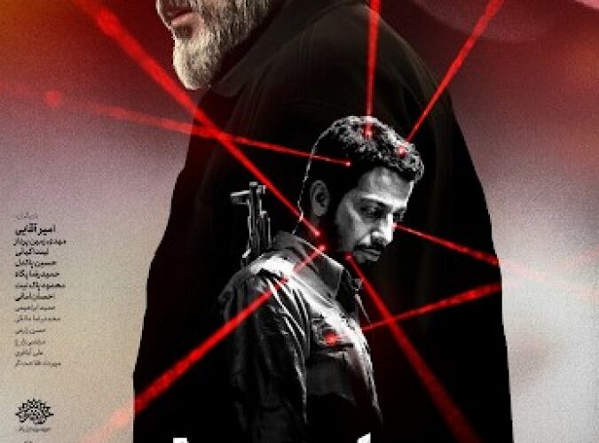 فیلم دیدن این فیلم جرم است