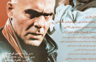 فیلم گروگان